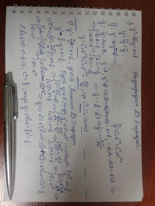 Решить уравнение1. y-16y=x+1 2.y'-2y/x=x+1/x; y(1)=3