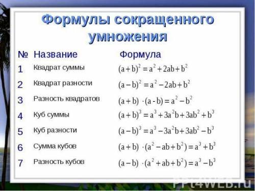 8класс. решить уравнение. (4x-7y) в квадрате