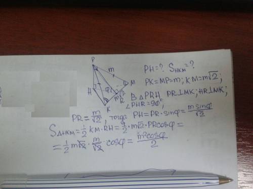 Гипотенуза мк равнобедренного прямоугольного треугольника кмр лежит в плоскости а (альфа). угол межд