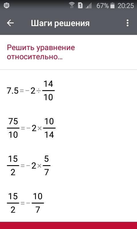 Как решить уравнение x+3: 0,4=x-2: 1,4