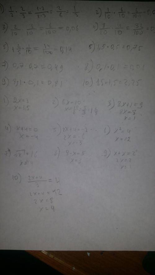 10 любых примеров на умножение десятичных дробей, 10 на деление и 10 уравнений всё что есть только з