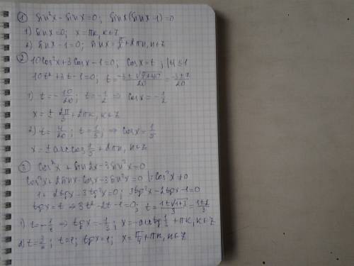 Решить уравнение 1)sin^2 x -sin x=0 2)10cos^2 x + 3cos x =1 в) cos^2 x + sin2x -3sin^2 x =0