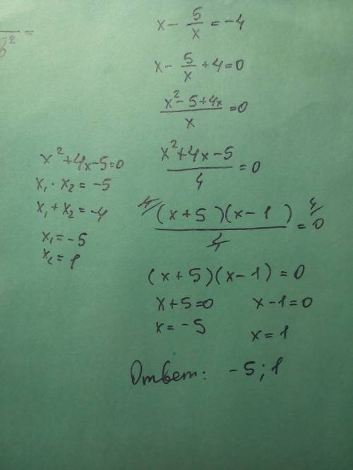 Решите уравнение : 5(x-4)(x+4) - x(5x+7) = -143