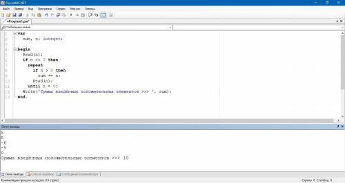 Напишите программу,в которой осуществляется ввод целых чисел (ввод осуществляется до тех пор,пока не