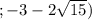 ;-3-2 \sqrt{15} )