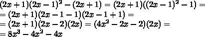 Запишите в виде многочлена : (1+2x^2)^2