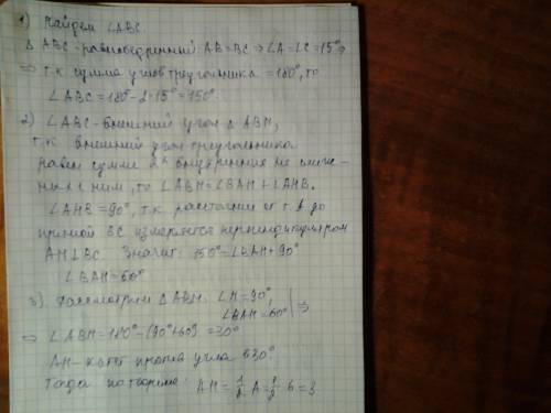 Вравнобедренном треугольнике авс угол при основании ас равен 15градусов и ав =6см.вычислите расстоян