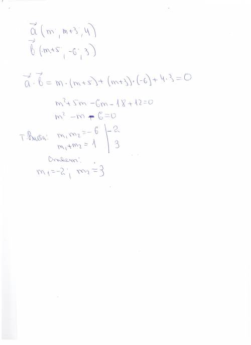 При каком значение м векторы а(м; м+3; 4) и б(м+5; -6; 3) перпендикулярны?