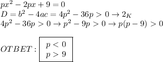 px^2-2px+9=0\\D=b^2-4ac=4p^2-36p\ \textgreater \ 0\to2_K\\4p^2-36p\ \textgreater \ 0\to p^2-9p\ \textgreater \ 0\to p(p-9)\ \textgreater \ 0\\\\OTBET:\boxed{\begin{array}{ccc}p\ \textless \ 0\\p\ \textgreater \ 9\end{array}\right}