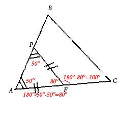 Abc треугольник, точки p и f внутренние точки отрезков ab и ac соответственно af=pf ,вычислите граду