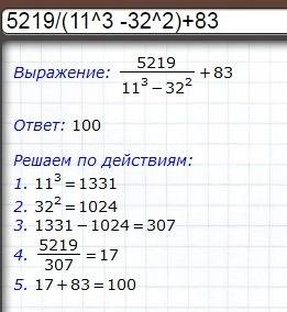 5219/(11 3 -32 2)+83= 7 2*21-59*2 4+3654/203= 3 3*12 2-(32 3*7+107)/15*2 3 =