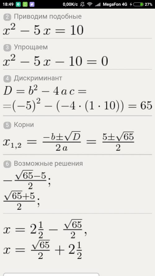 Найдите сумму и произведение корней уравнения: x² - 5x - 10 = 0