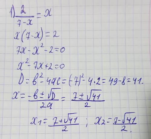 Решить уравнение 2/7-х=х 2) х-2/х^2-2х+4=1/х-2