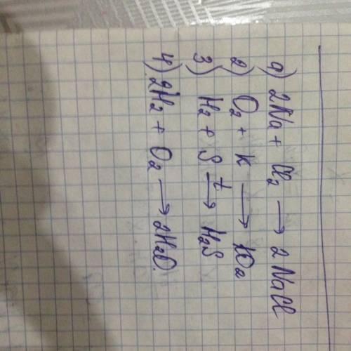 Составьте уравнение реакций взаимодействия : а）натрия с хлором б）кислорода с калием в） водорода с се