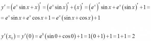 Найти значение производной функции y=e^x sin⁡x+x в точке x_0=0