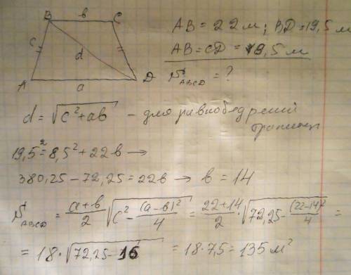 Большее основание равнобедренной трапеции равно 22 м, боковая сторона 8.5 м , а диагональс 19.5 м. о