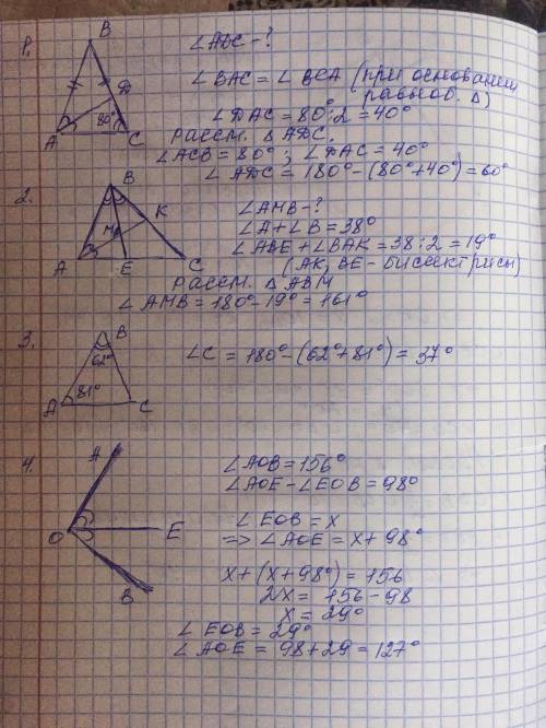 1. в равнобедренном треугольнике abc, с основанием ac проведена биссектриса ad. найдите угол adc, ес