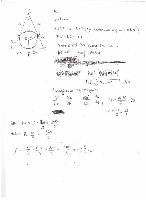 Бічна сторона рівнобедреного трикутника точкою дотику вписаного кола ділить у співвідношені 8\9,раху