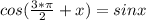 cos(\frac{3*\pi}{2}+x)=sin x