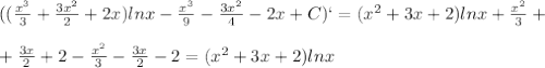 ((\frac{x^3}{3}+\frac{3x^2}{2}+2x)lnx-\frac{x^3}{9}-\frac{3x^2}{4}-2x+C)`=(x^2+3x+2)lnx+\frac{x^2}{3}+\\\\+\frac{3x}{2}+2-\frac{x^2}{3}-\frac{3x}{2}-2=(x^2+3x+2)lnx