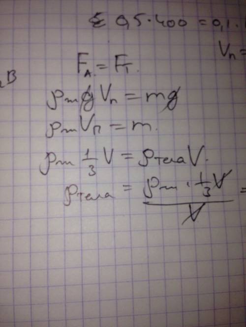 Определите плотность вещества тела, частично погруженного в воду, если под водой находится одна трет