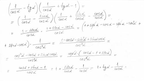 Выражение (1/cos⁡а -tan⁡〖а)(1/(cos⁡〖а 〗 )〗+tan⁡〖а)-1〗