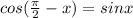 cos( \frac{ \pi }{2}-x)=sinx