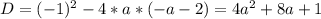 D=(-1)^2-4*a*(-a-2)=4a^2+8a+1