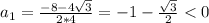 a_1=\frac{-8-4\sqrt{3}}{2*4}}=-1-\frac{\sqrt{3}}{2}