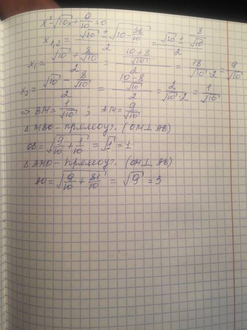 Равнобедренная трапеция авсд с основаниями ад и вс(ад> вс)описана около окружности с центром в то