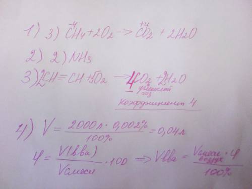 1.переходу с^-4 в c^+4 соответствует уравнение 1) 2ch4=c2h2+3h2 2)cac2+2h2o=c2h2+ca(oh)2 3)ch4+2o2=c