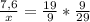 \frac{7,6}{x} = \frac{19}{9} * \frac{9}{29}