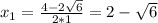 x_1=\frac{4-2\sqrt{6}}{2*1}=2-\sqrt{6}