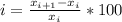 i= \frac{ x_{i+1}- x_{i} }{ x_{i} }*100