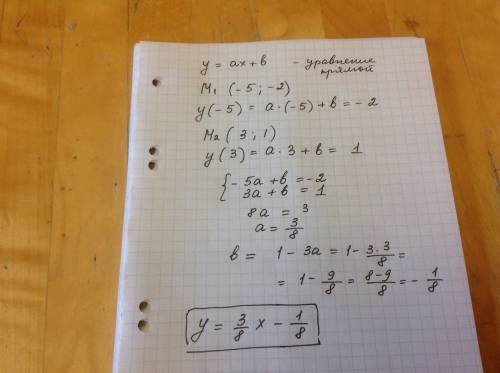 Составить уравнение прямой , проходящей через точки m1(-5; -2) и m2(3; 1)