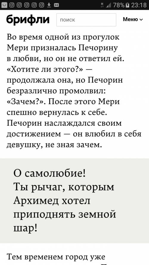 ответтьте кратко! повесть княжна мэри 1)о чем печорин спросил мэри? 2)как мэри относится к грушниц