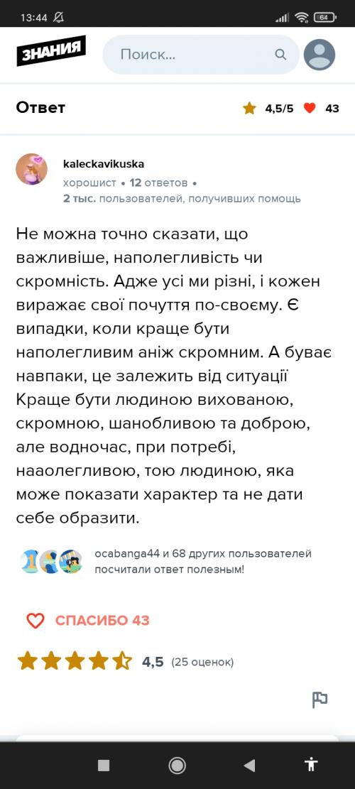 Нудно написать контрольный текст по типу такого , для 8 класса