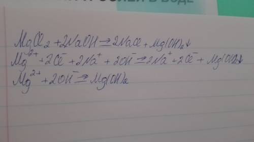 Кр-ру хлорида магния приливает: 1) р-р гидроксида натрия. составьте ур-е реакции в молекулярном и ио