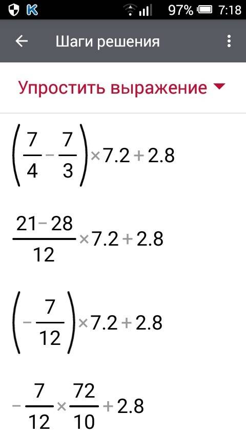 Решите пример (7 цел 1/4 - 6 цел 7/18)×7,2 + 2,8=?