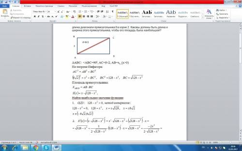 Длина диагонали прямоугольника 8 в корне 2. каковы должны быть длина и ширина этого прямоугольника,
