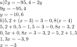 a)7y=-95,4-2y \\ 9y=-95,4 \\ y=-10,6 \\ b) 5,2+(x-3)=3-0,8(x-4) \\ 5,2+0,5-1,5=3-0,8x-3,2 \\ 0,5x+0,8x=3-3,2-5,2+1,5 \\ 1,3x=-3,9 \\ x=-3 \\ &#10;&#10;