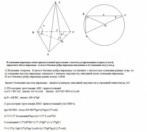 Нужно ! в основании пирамиды лежит прямоугольный треугольник с катетом а и прилежащим острым углом б