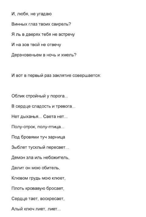 Расскажите о летнем дне,который описывал поэт