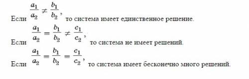 При каком значении а система уравнений имеет бесконечно много решений ? {4х+7у=6 {ах-14у=-12