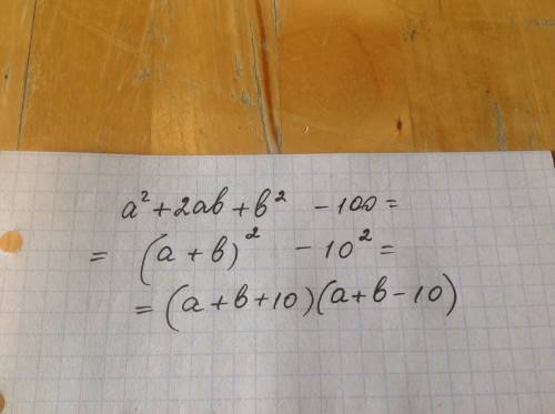 Разложите на множители a^2+2ab+b^2-100