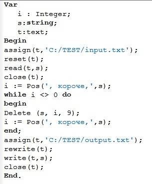 Написать программу pascal abc в исходном файле записана речь подростка, в которой часто встречается