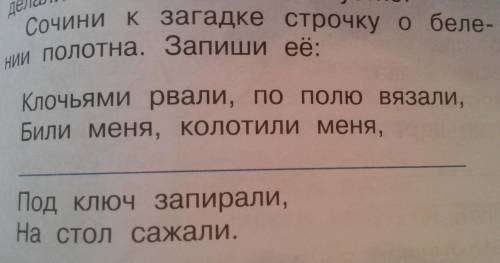 Под ключ запирали на стол сажали отгадка