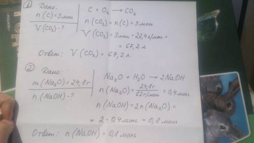 вас у меня завтра контрольная работа : с по 1. який обєм оксиду карбону можна добути при згорянні 3