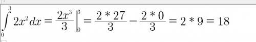 Вычислить площадь фигуры ограниченной линиями: у=2x²,y=0,x=3,x=0