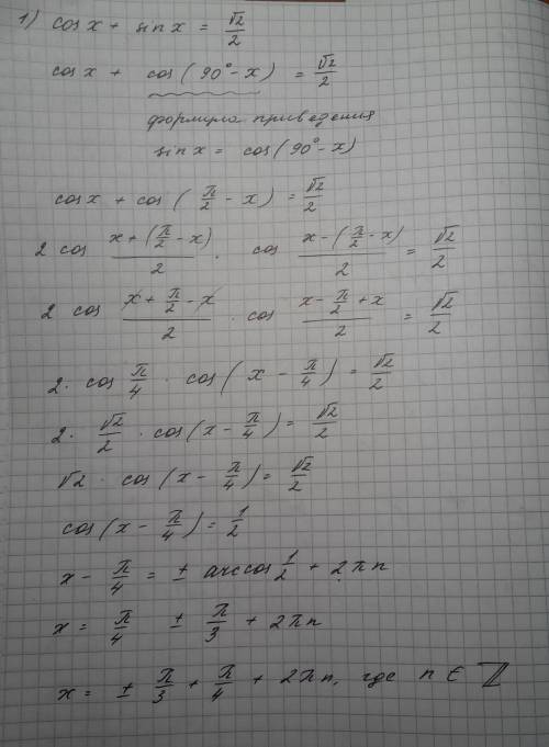 Cos(x)+sin(x)= sin(2x)-cos(2x)= cos(x)-sin(x)=sin(3x)